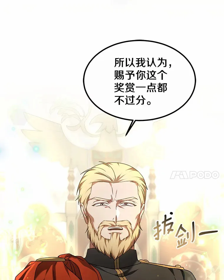 34.爵位贵族 第26页