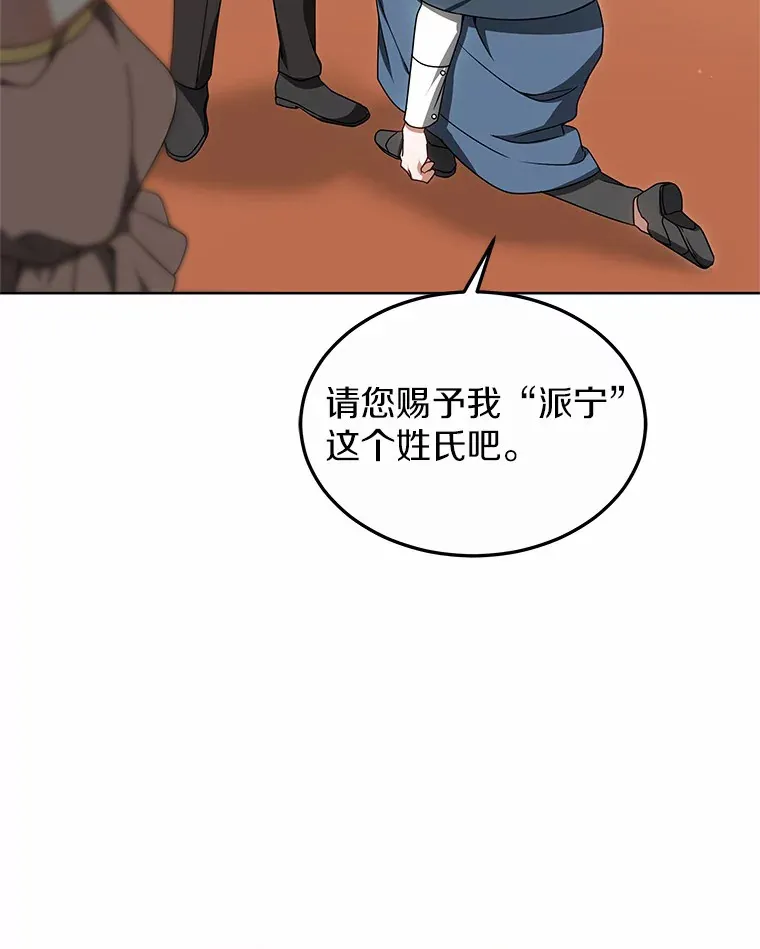 34.爵位贵族 第29页