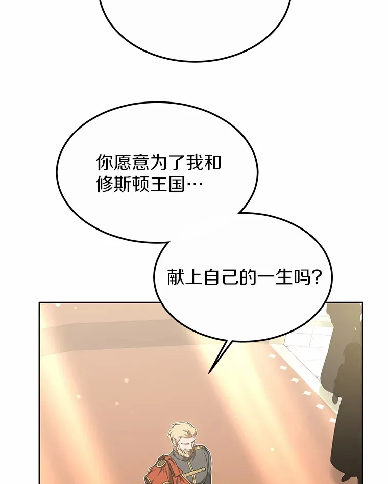34.爵位贵族 第34页