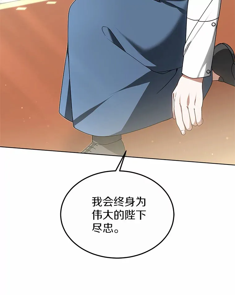 34.爵位贵族 第37页