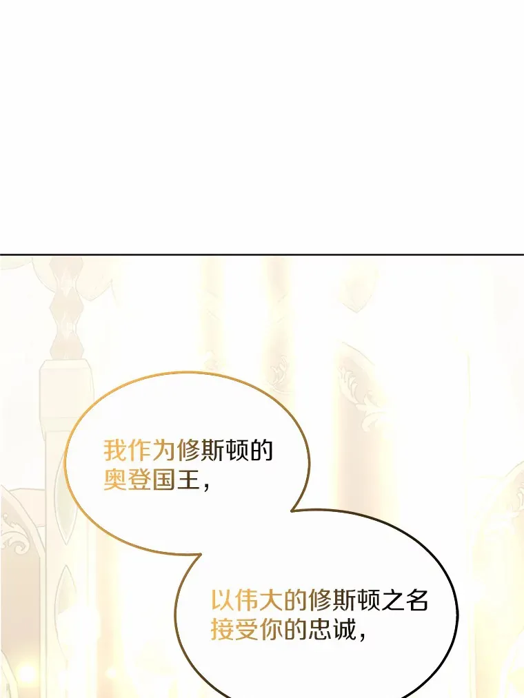 34.爵位贵族 第38页