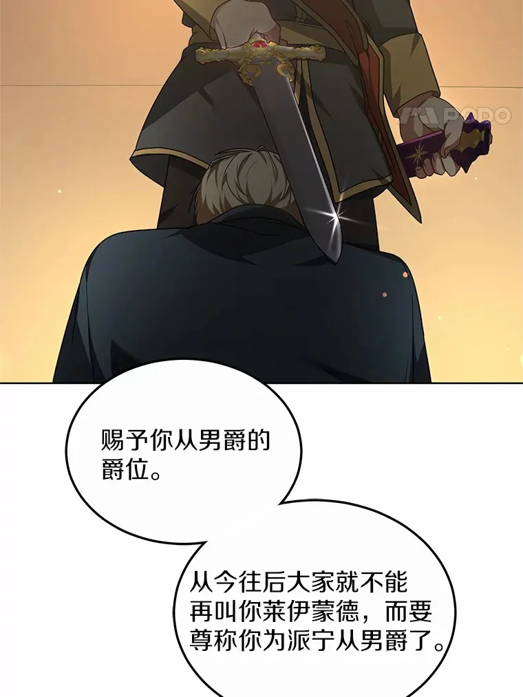 34.爵位贵族 第40页