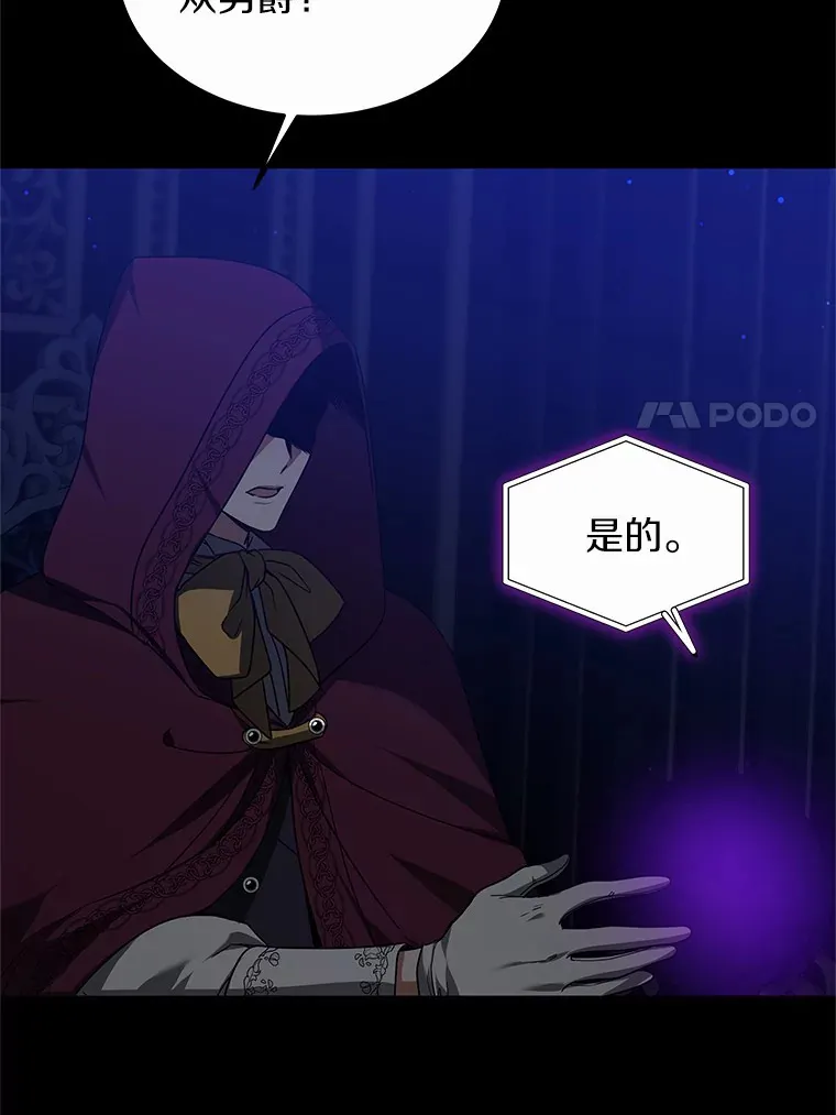 34.爵位贵族 第43页