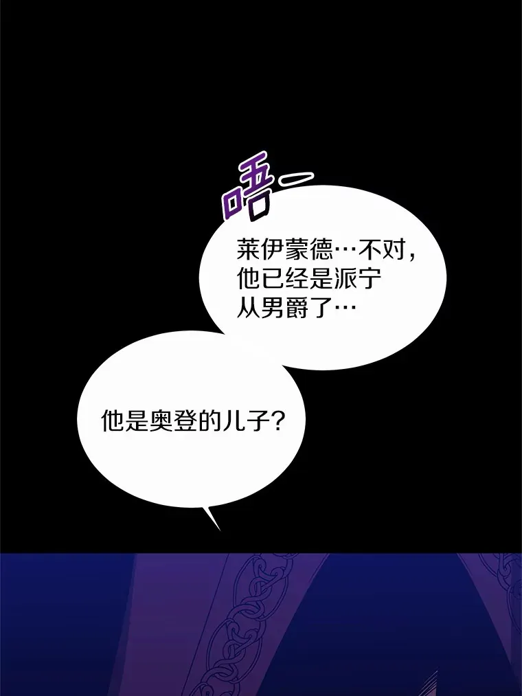 34.爵位贵族 第44页