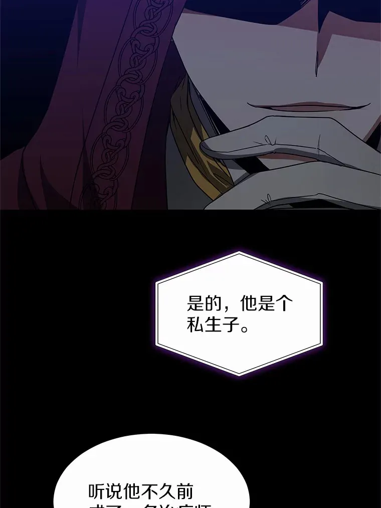 34.爵位贵族 第45页
