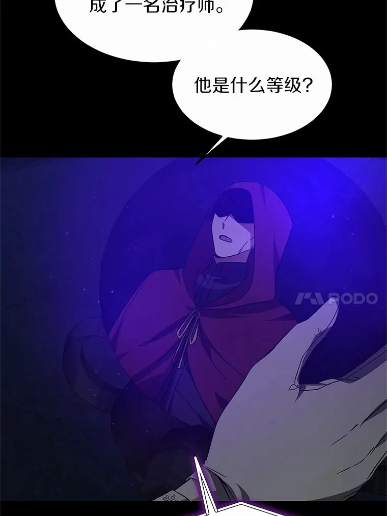 34.爵位贵族 第46页