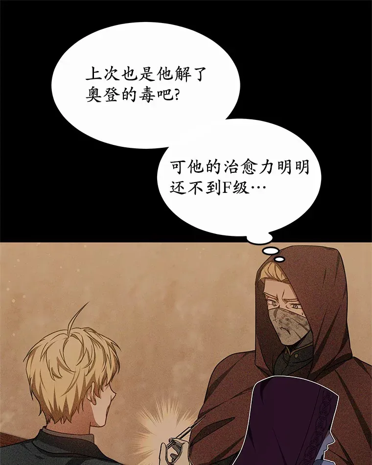 34.爵位贵族 第48页