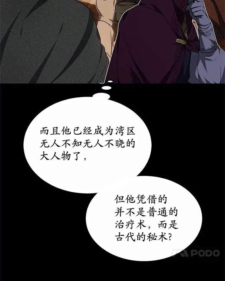34.爵位贵族 第49页