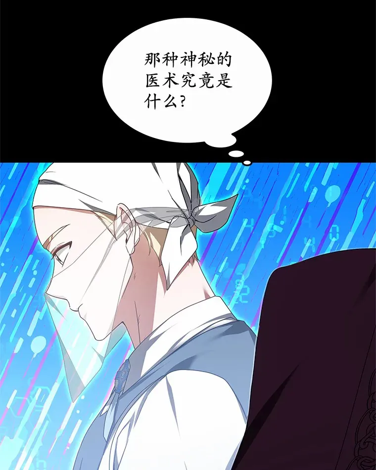 34.爵位贵族 第50页