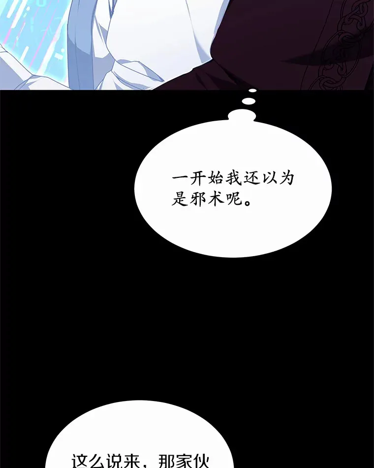 34.爵位贵族 第51页