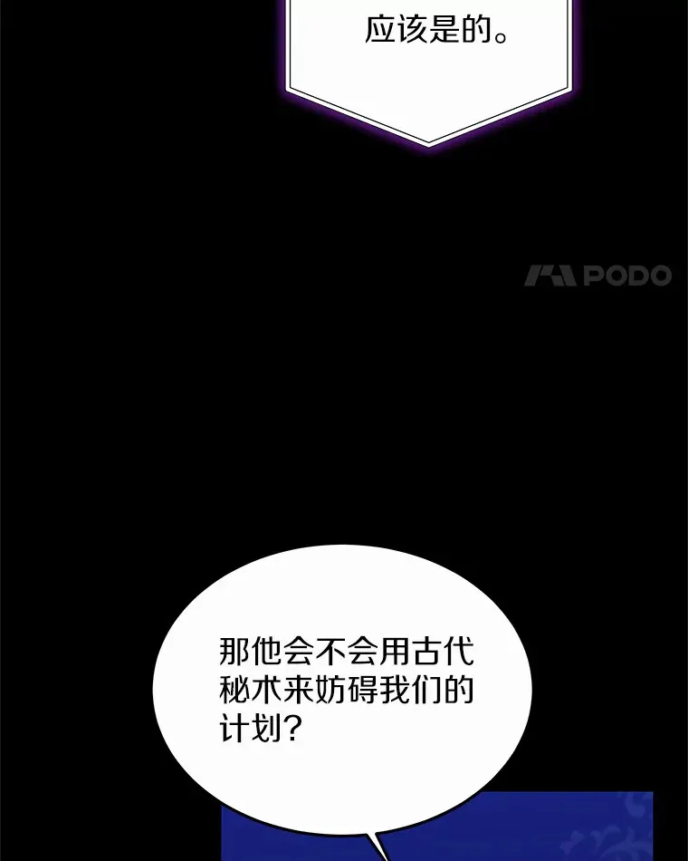 34.爵位贵族 第53页