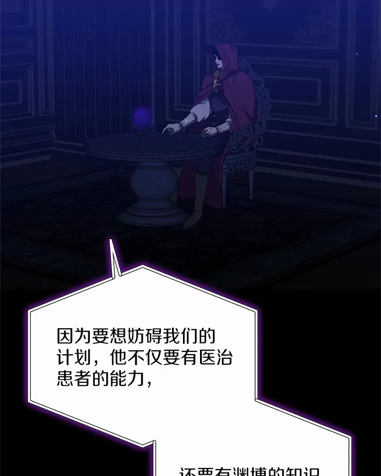 34.爵位贵族 第57页