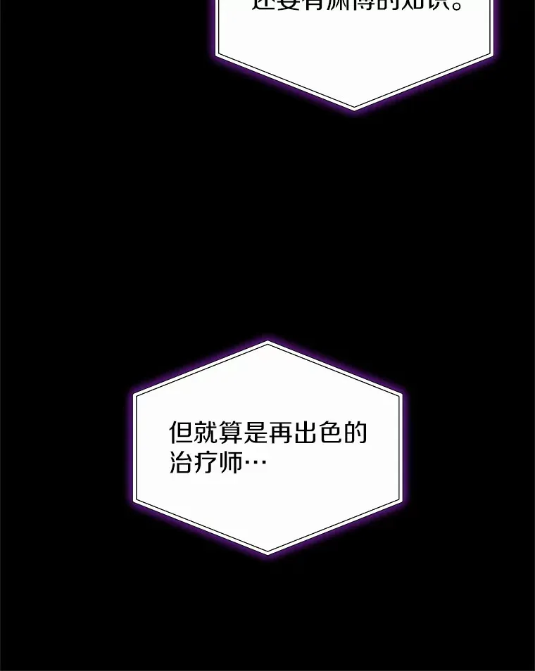 34.爵位贵族 第58页