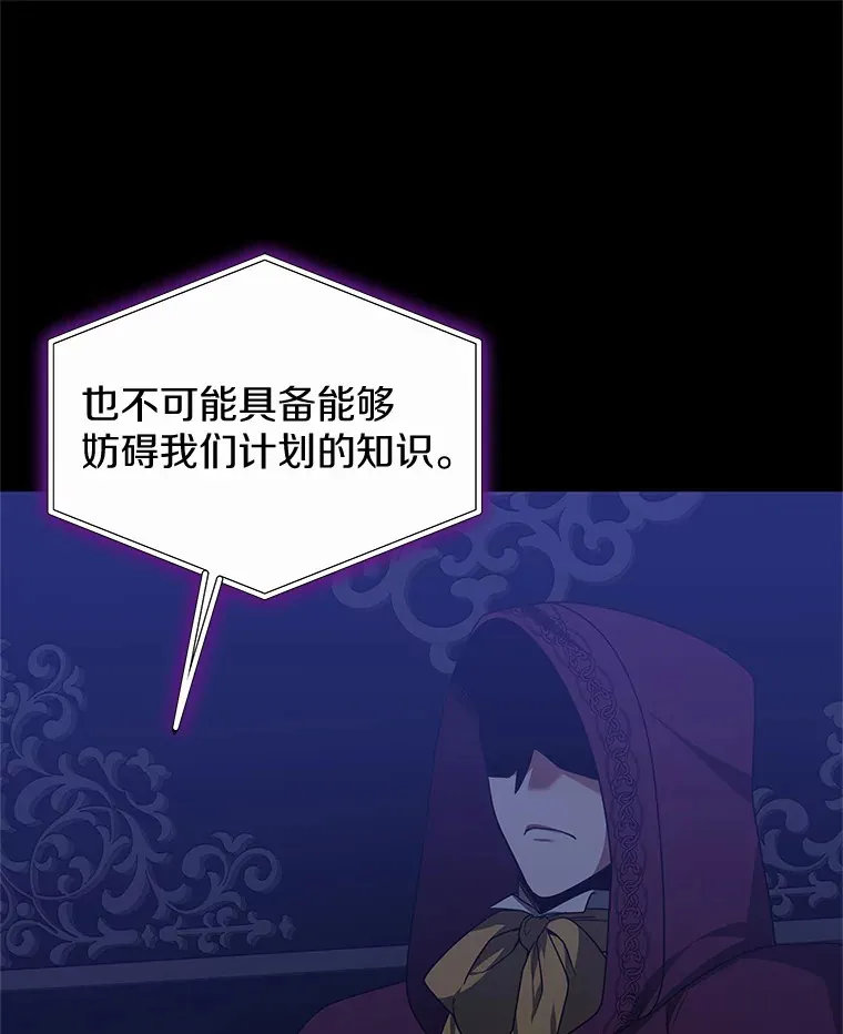 34.爵位贵族 第59页