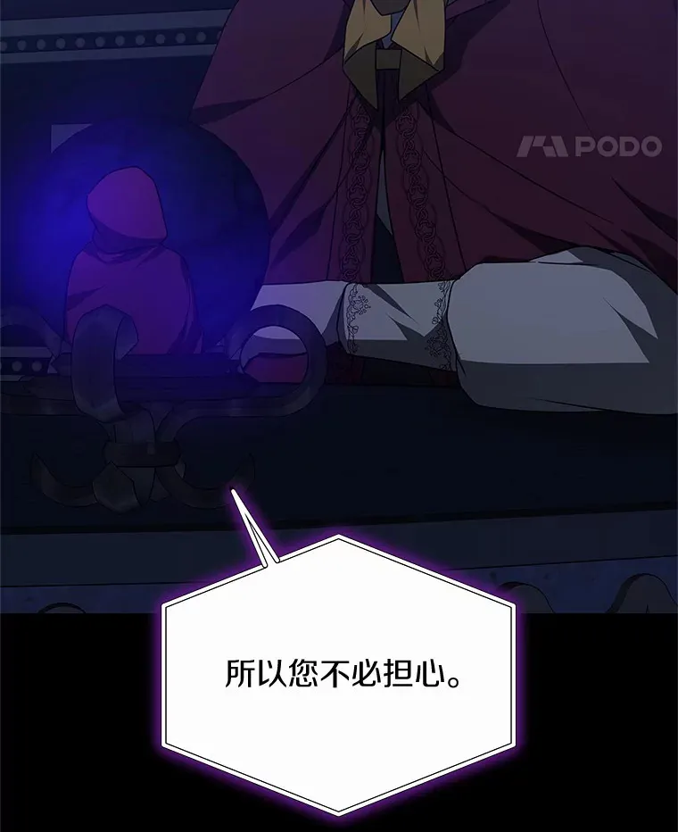 34.爵位贵族 第60页
