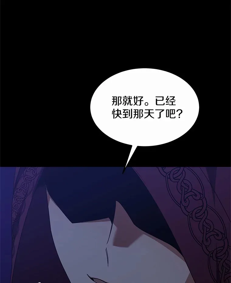 34.爵位贵族 第61页