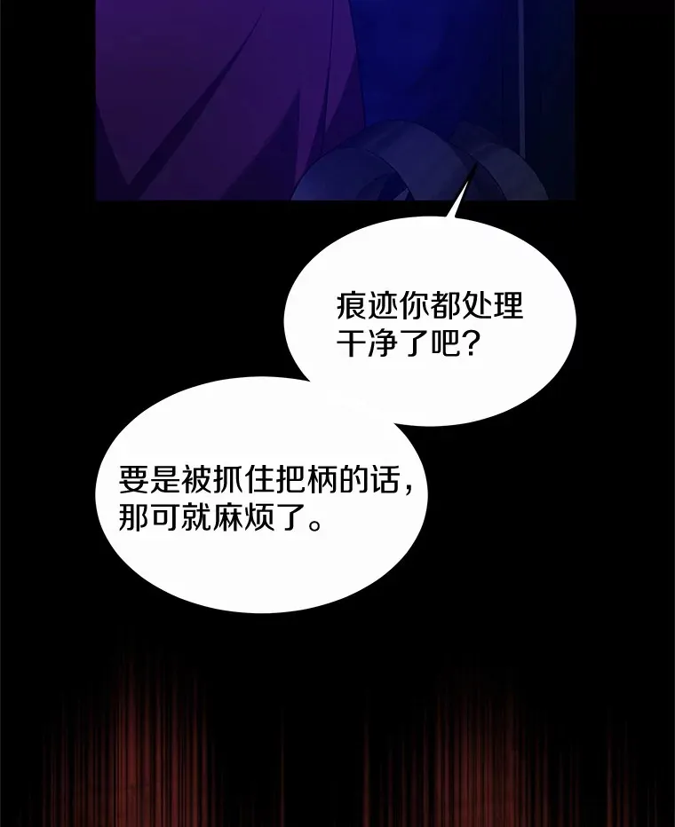 34.爵位贵族 第64页