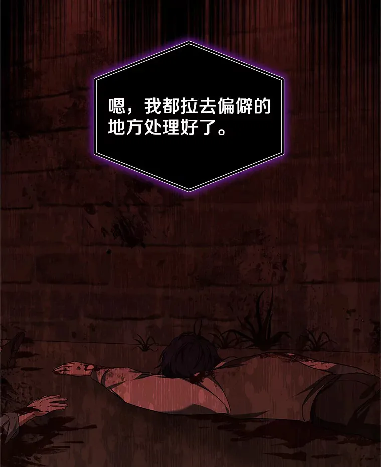 34.爵位贵族 第65页