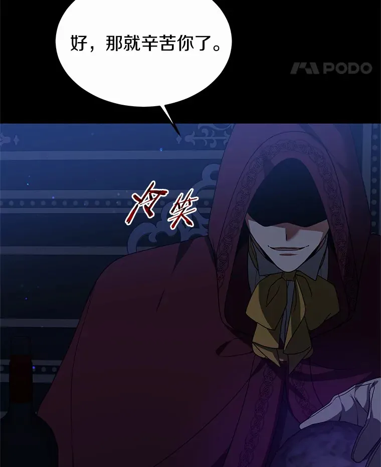 34.爵位贵族 第67页