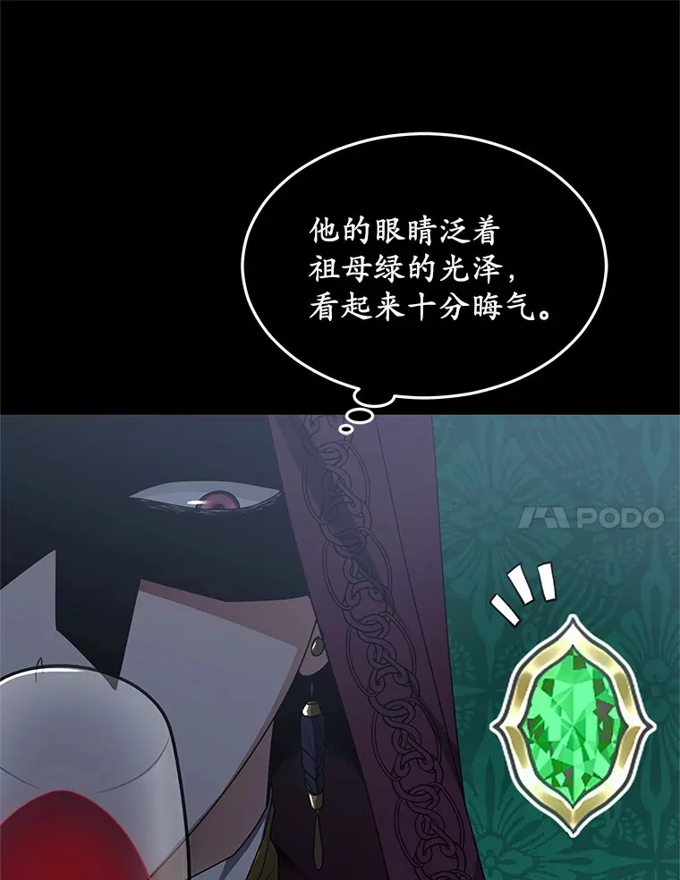 34.爵位贵族 第70页