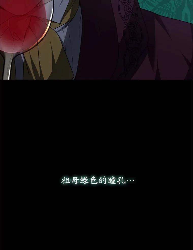 34.爵位贵族 第71页