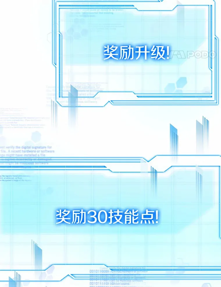 34.爵位贵族 第77页