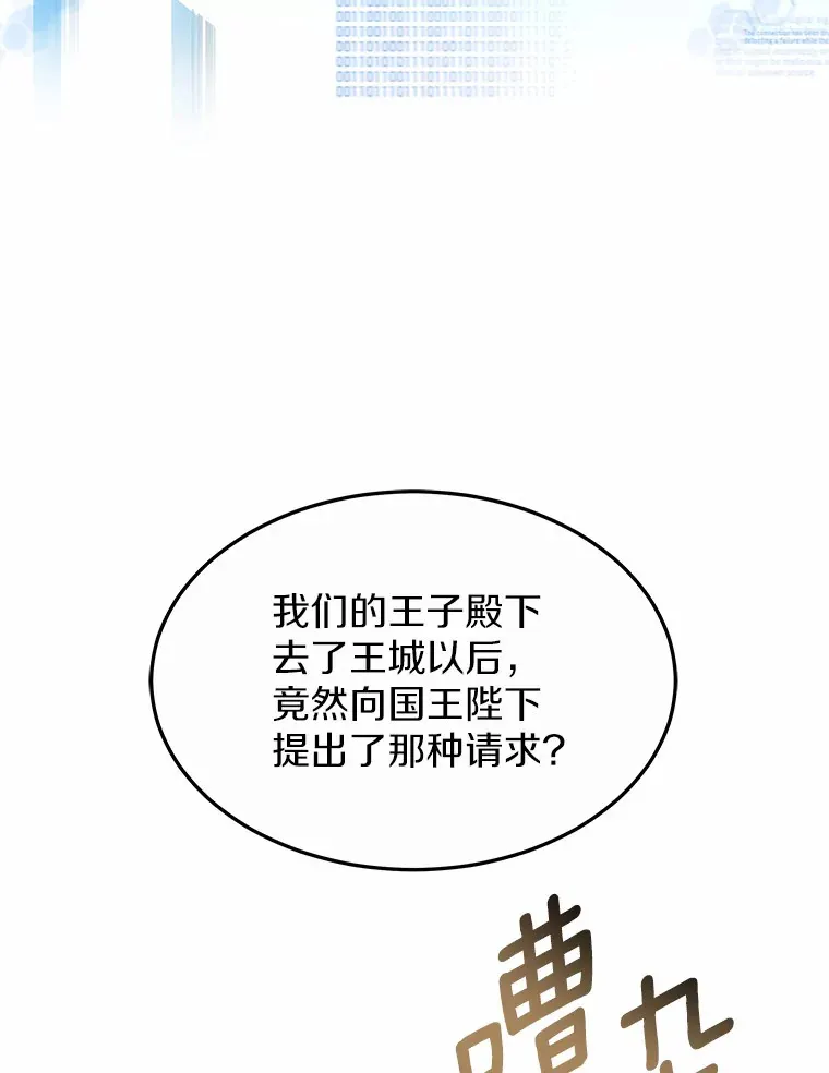 34.爵位贵族 第78页