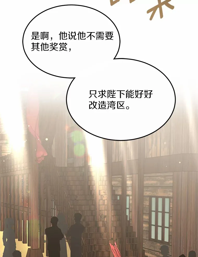 34.爵位贵族 第79页