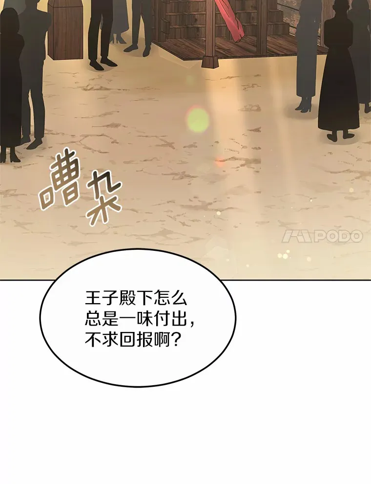 34.爵位贵族 第80页