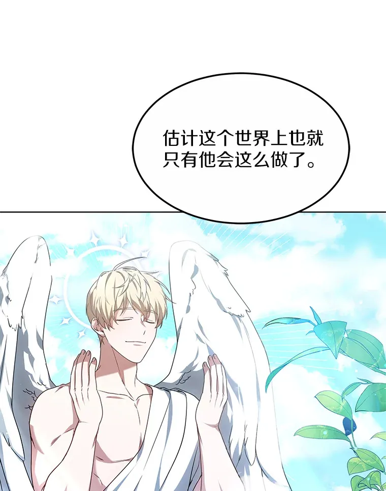 34.爵位贵族 第81页