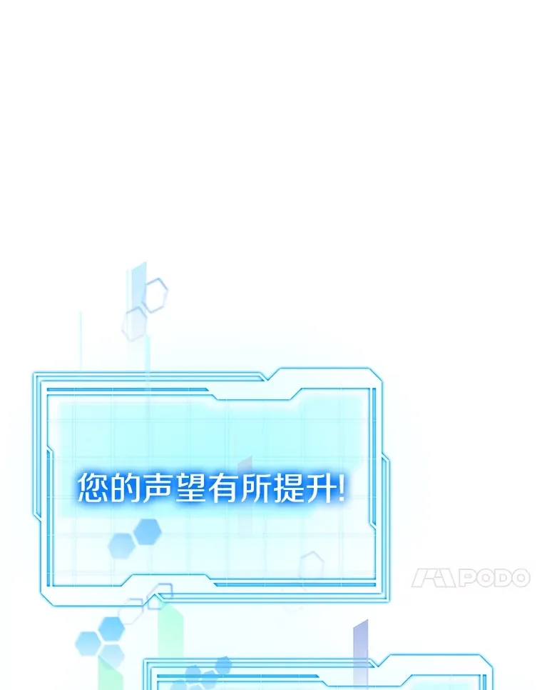 34.爵位贵族 第83页