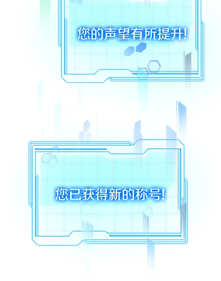 34.爵位贵族 第84页