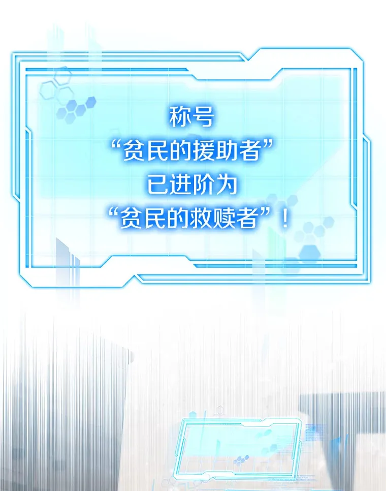 34.爵位贵族 第85页
