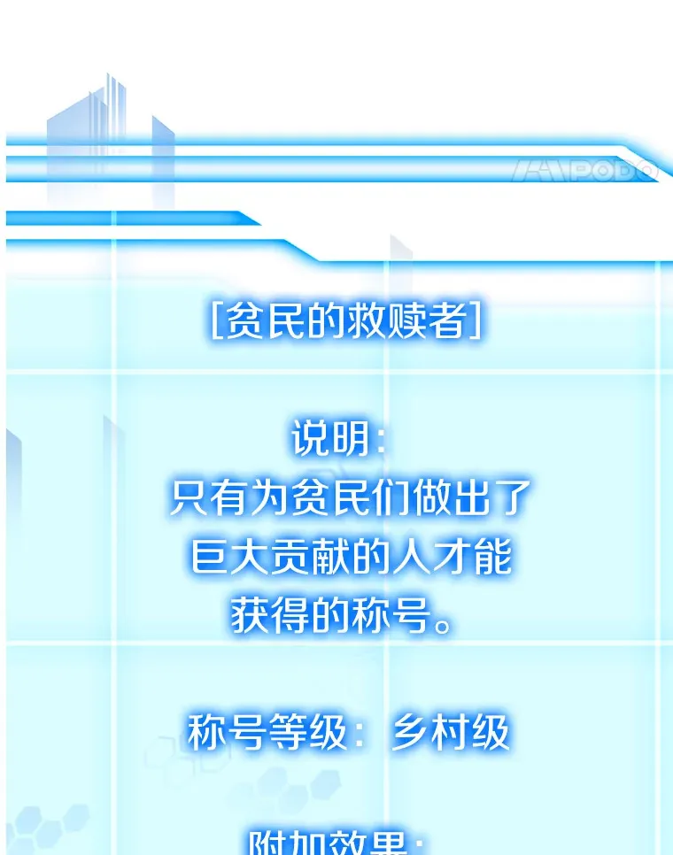 34.爵位贵族 第87页