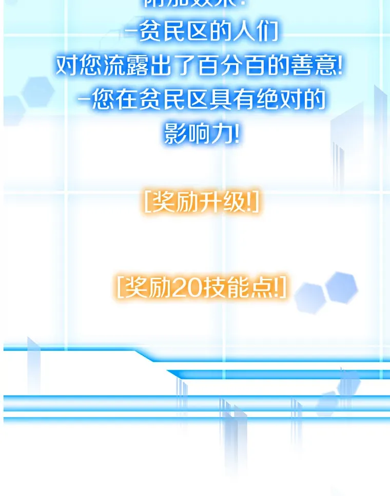 34.爵位贵族 第88页
