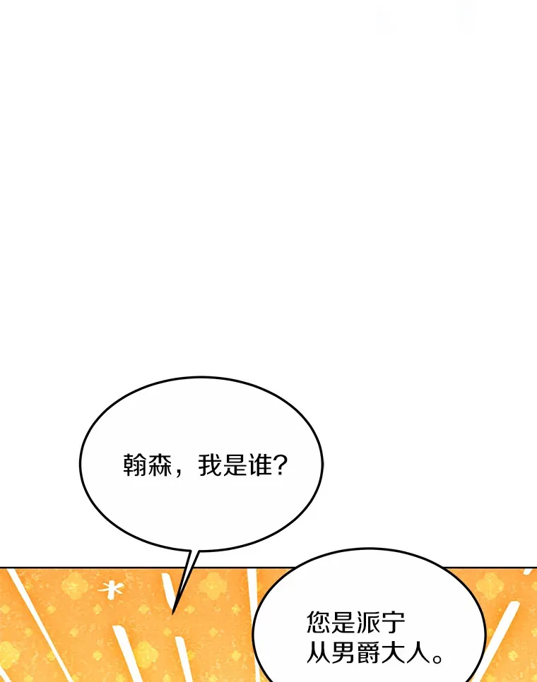 34.爵位贵族 第89页