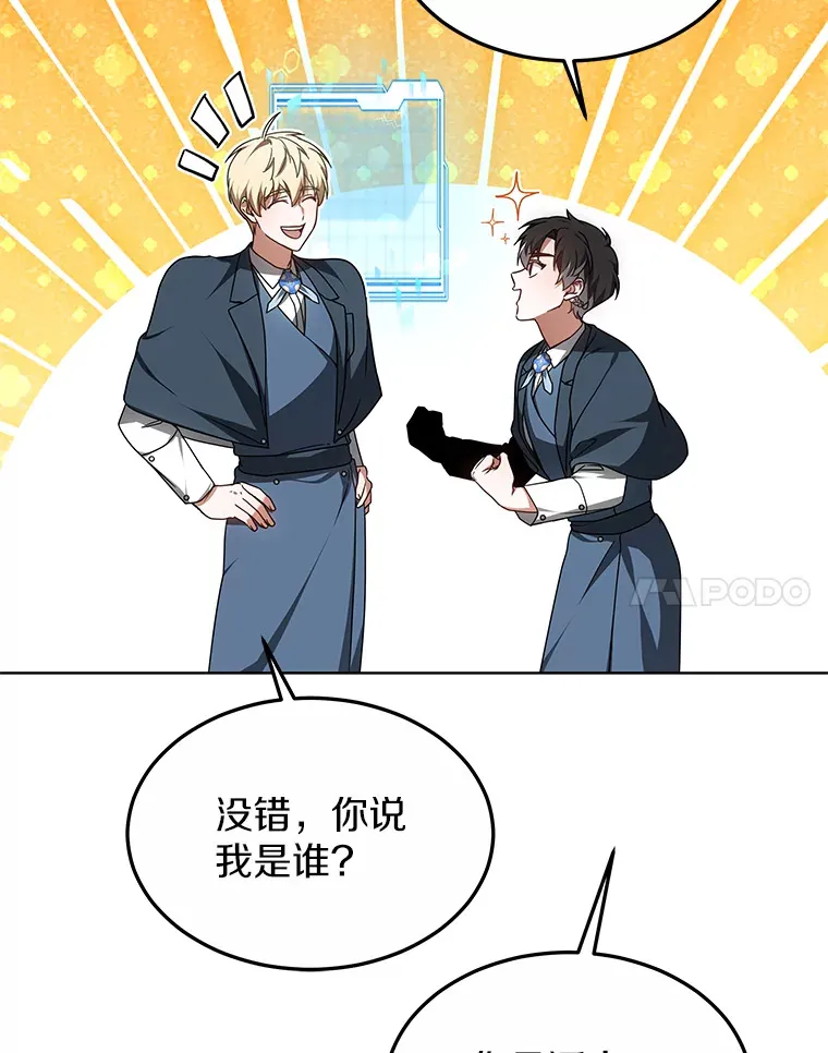 34.爵位贵族 第90页