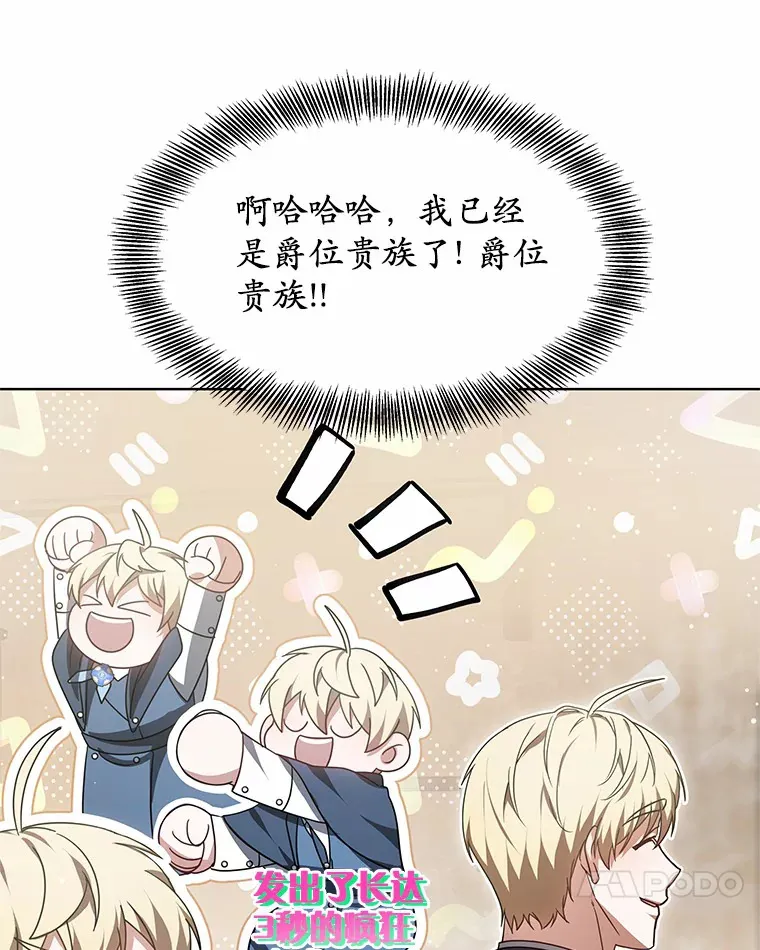 34.爵位贵族 第93页