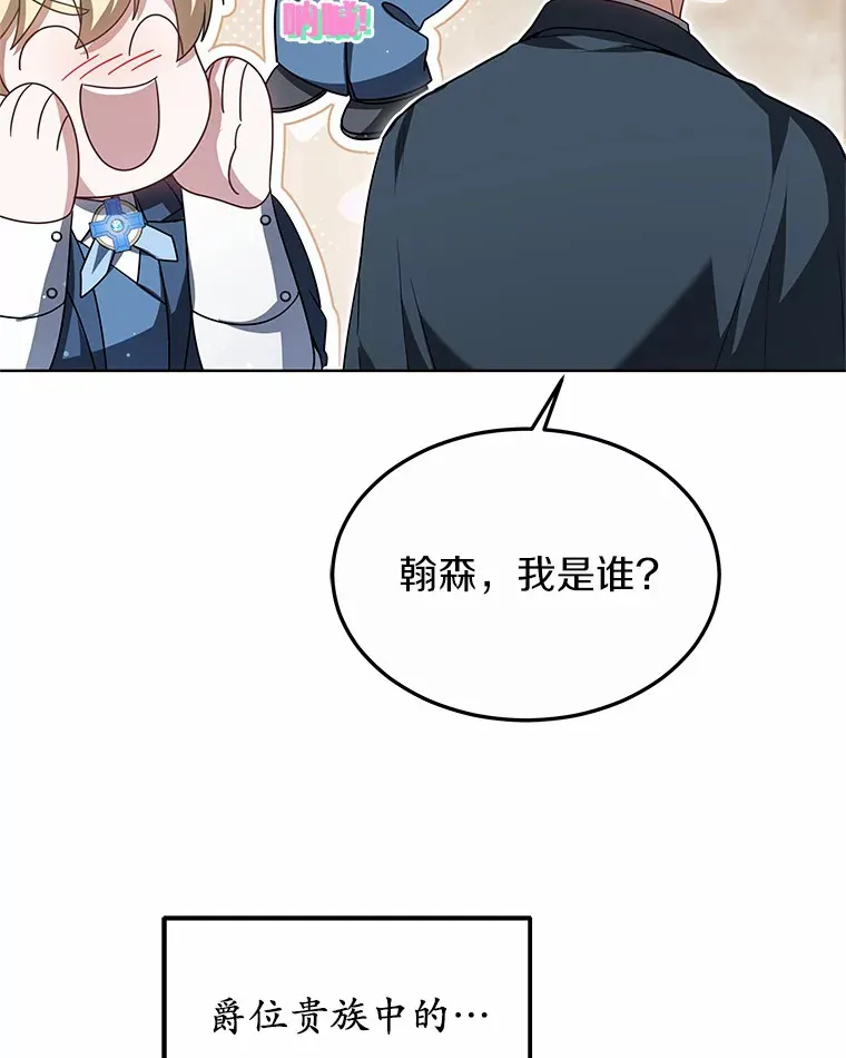 34.爵位贵族 第94页