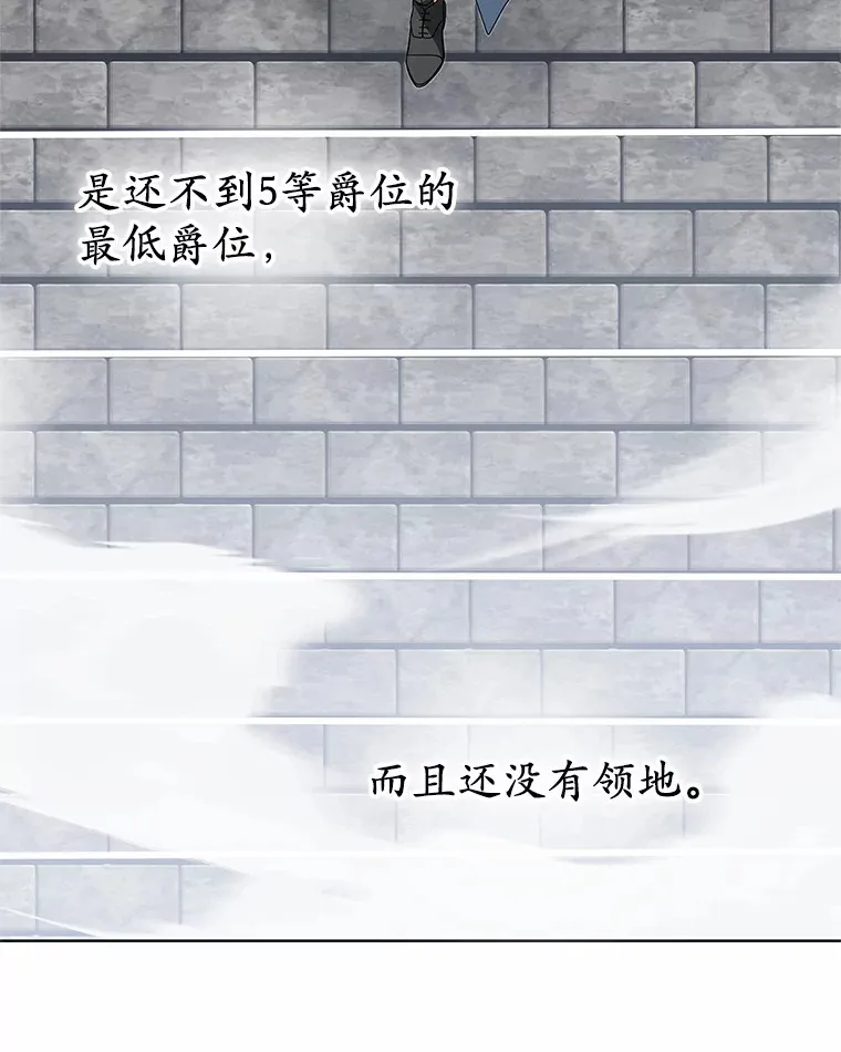 34.爵位贵族 第96页