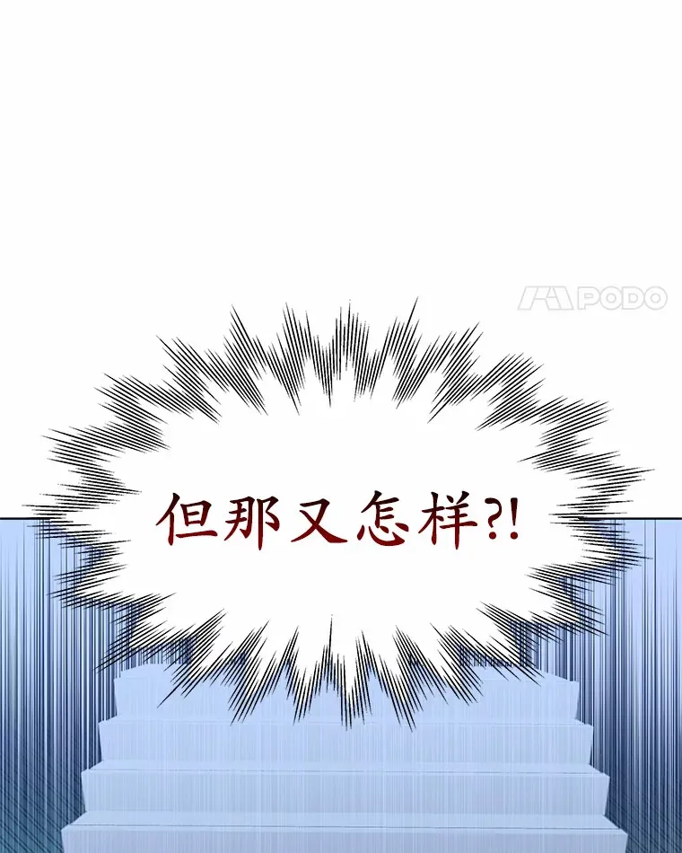 34.爵位贵族 第97页