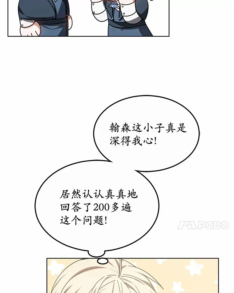 34.爵位贵族 第100页