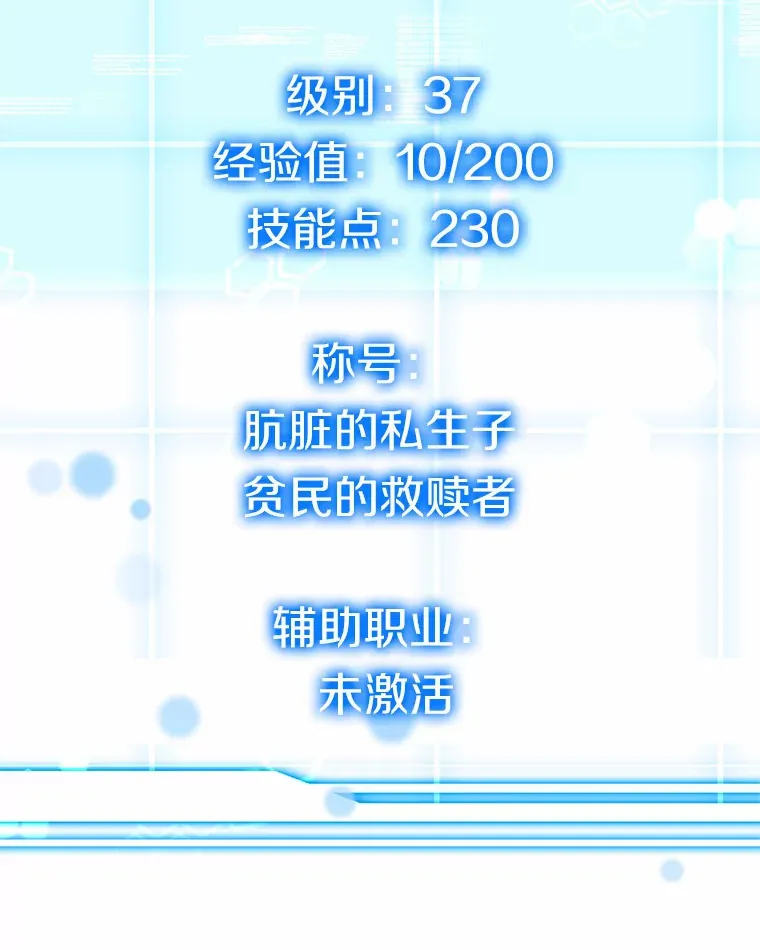 34.爵位贵族 第103页