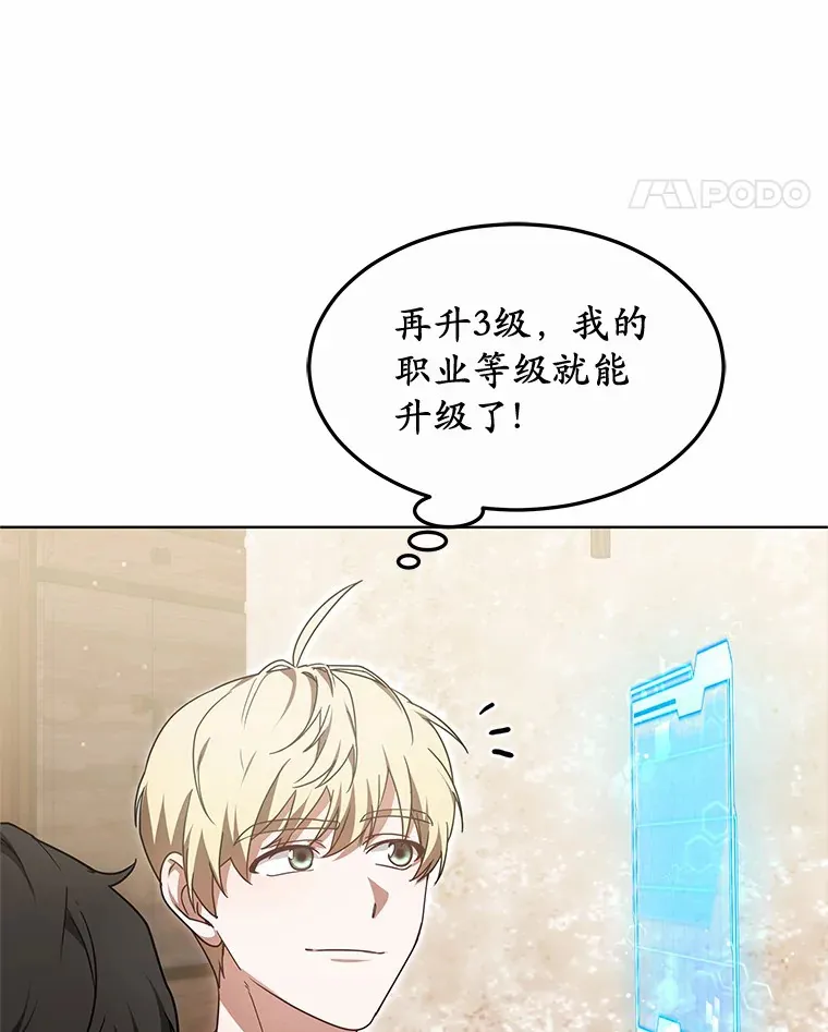 34.爵位贵族 第104页