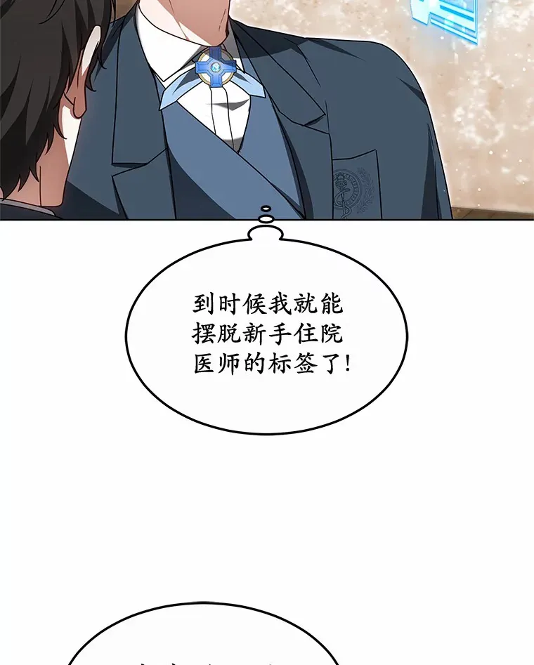 34.爵位贵族 第105页