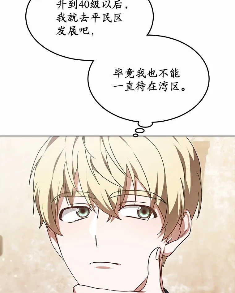 34.爵位贵族 第106页