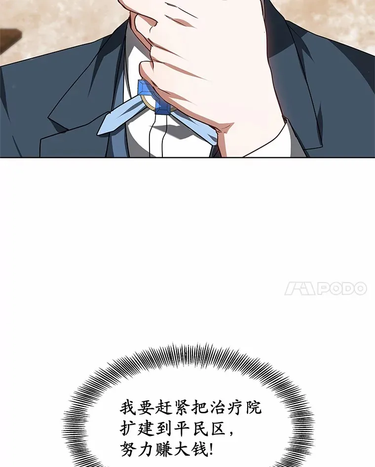 34.爵位贵族 第107页