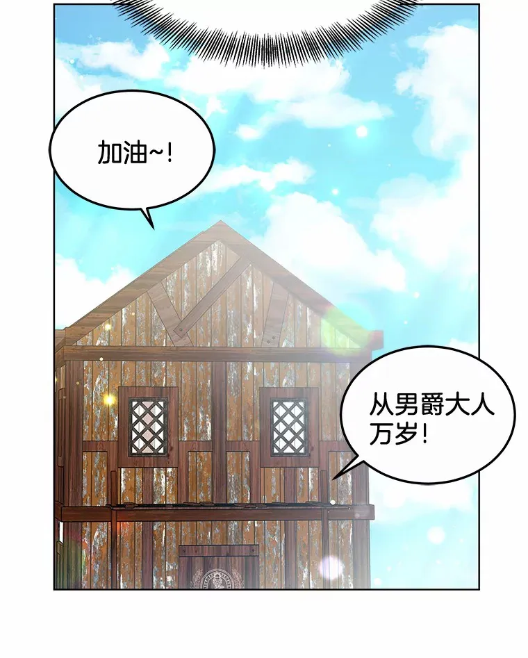 34.爵位贵族 第108页