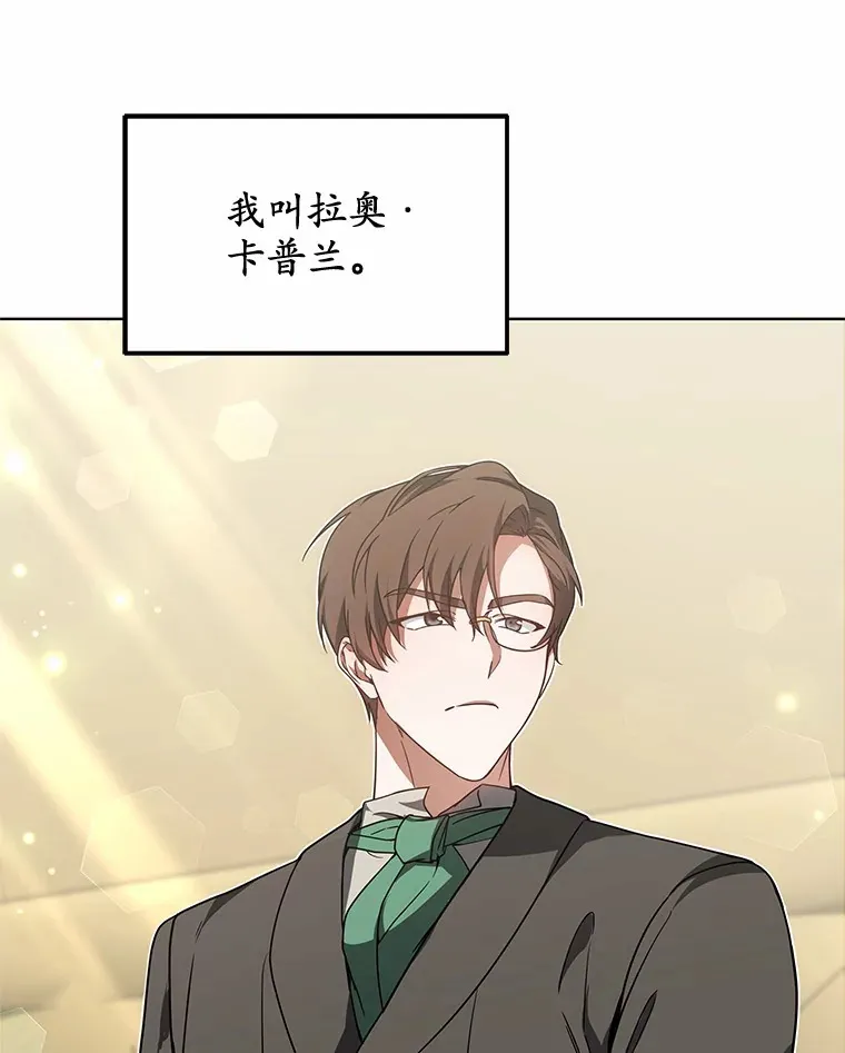 34.爵位贵族 第112页