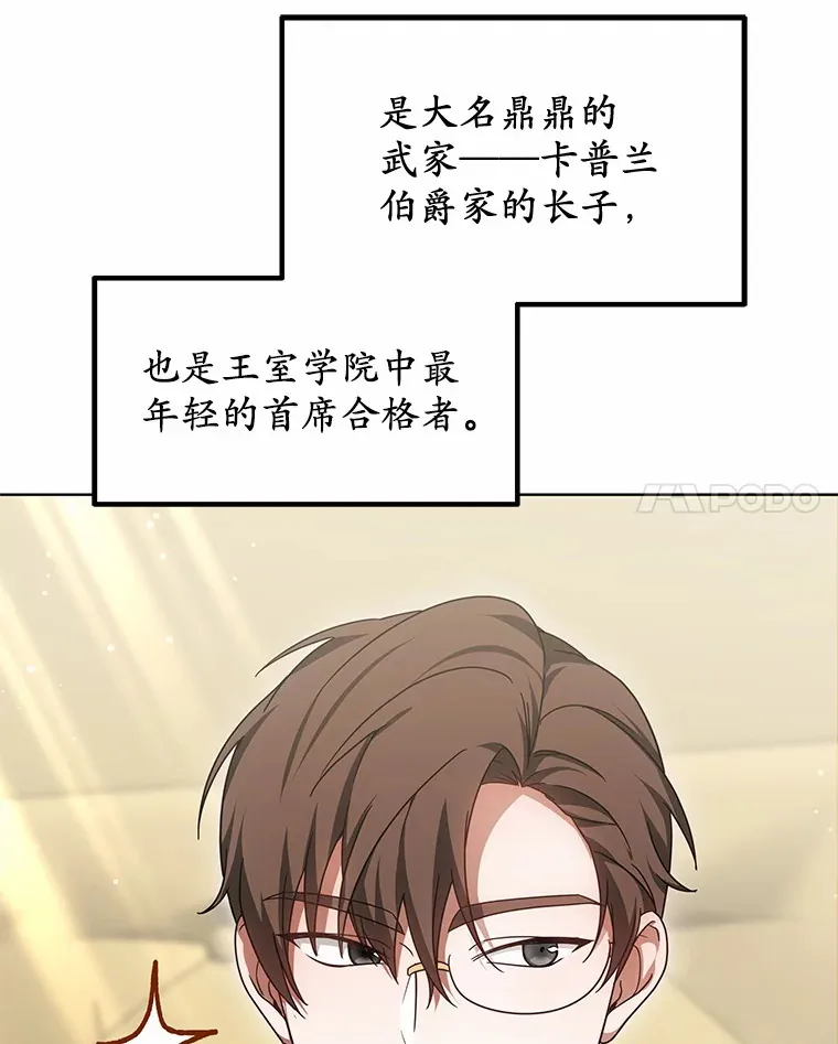 34.爵位贵族 第114页